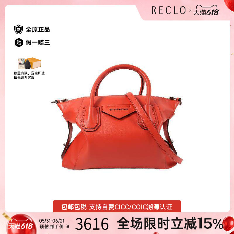 中古Givenchy纪梵希斜挎包