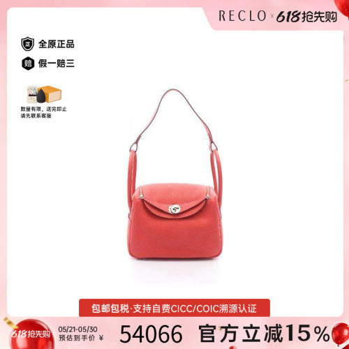 中古Hermes爱马仕单肩包