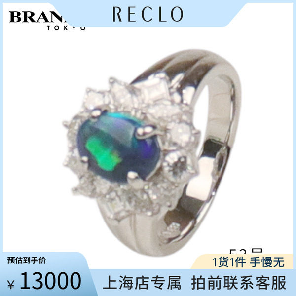 「9.5新」日本进口商品椭圆形黑欧泊钻石戒指PT90053号
