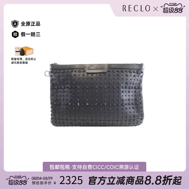 中古JimmyChoo周仰杰手拿女包
