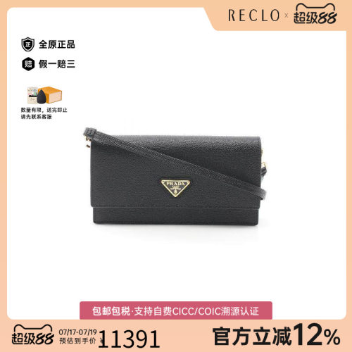 中古Prada普拉达斜挎包