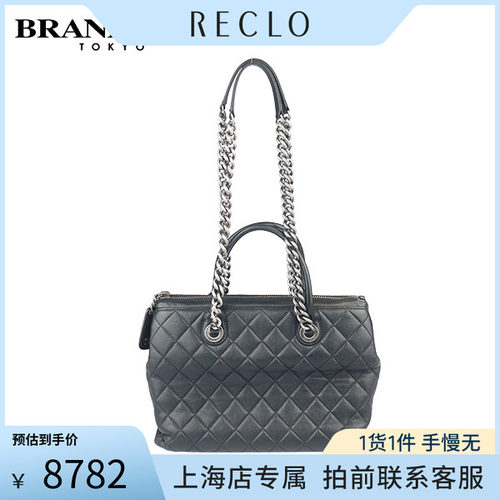 「8.5新」CHANEL(香奈儿