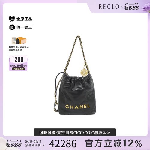 中古CHANEL香奈儿斜挎包