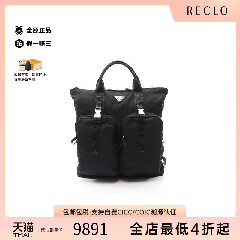 中古Prada普拉达双肩包