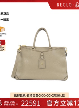 中古LV路易威登女包A级95新 Empreinte Trianon老花斜挎包高级感