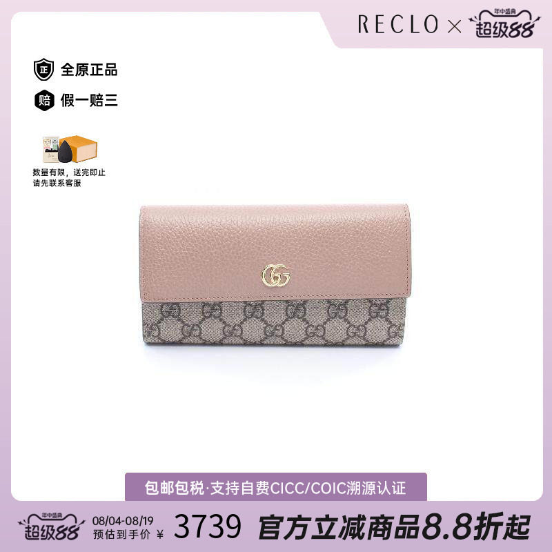 中古Gucci古驰长钱包レディース