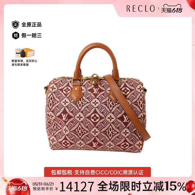 中古LV路易威登女包A级95新1854系列帆布斜挎包红色