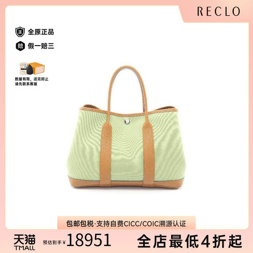 中古Hermes爱马仕托特包