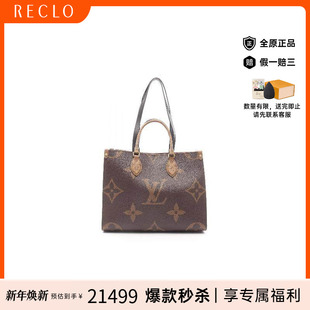 MM涂层防水帆布托特包棕色 中古LV路易威登女包A级95新On the