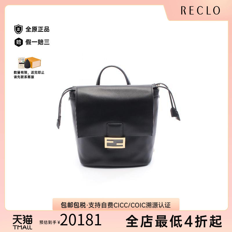 中古Fendi芬迪双肩包レディース