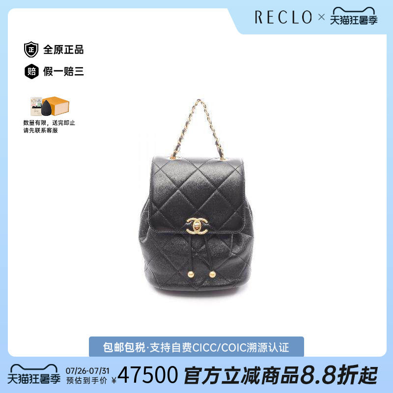 中古Chanel香奈儿双肩包