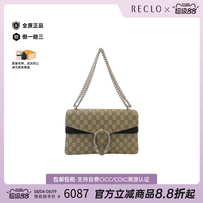 中古GUCCI古驰酒神包女包