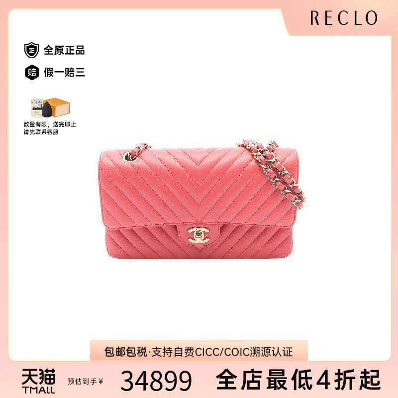 中古Chanel香奈儿单肩包