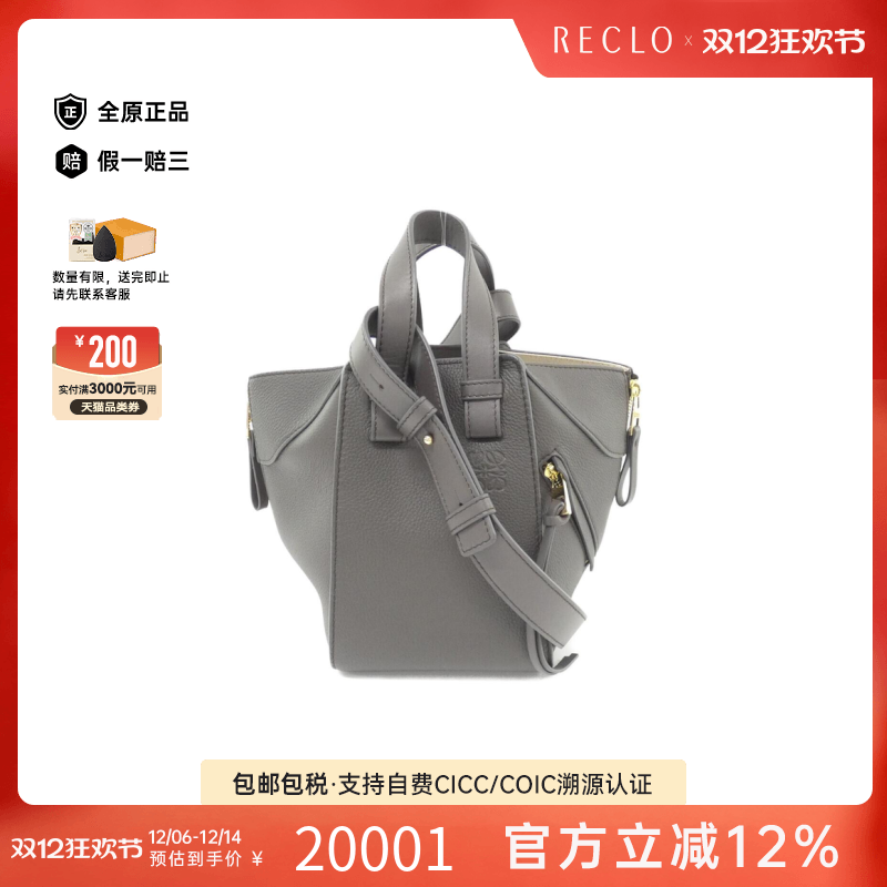 中古LOEWE罗意威吊床包女包