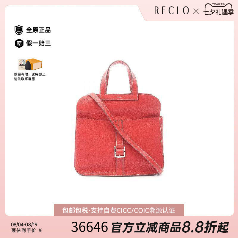 中古Hermes爱马仕斜挎包
