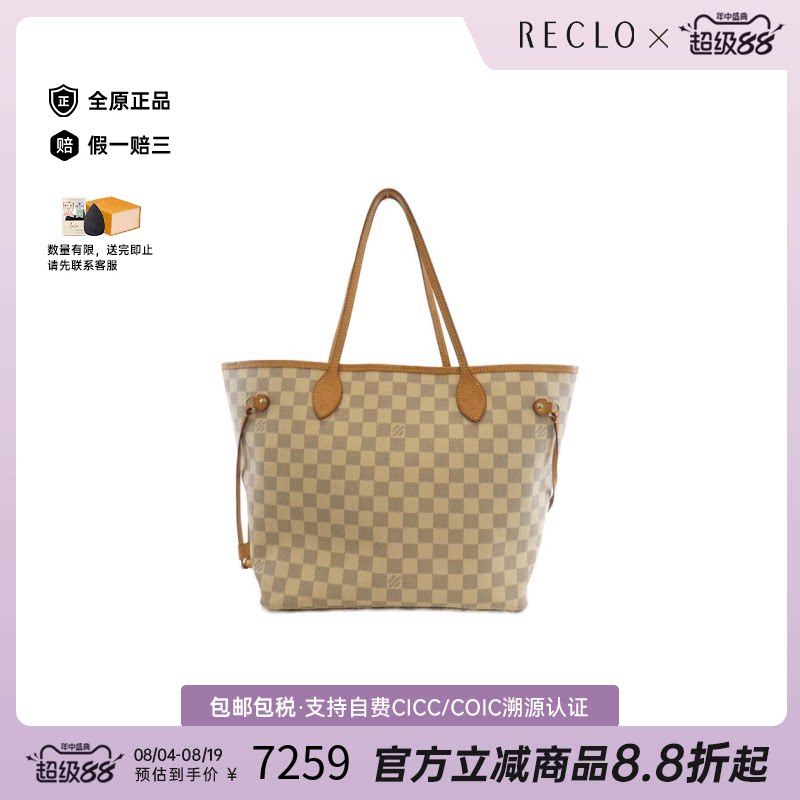 中古LV路易威登女包B级9新Azur NeverfullMM购物袋白棋盘格托特包