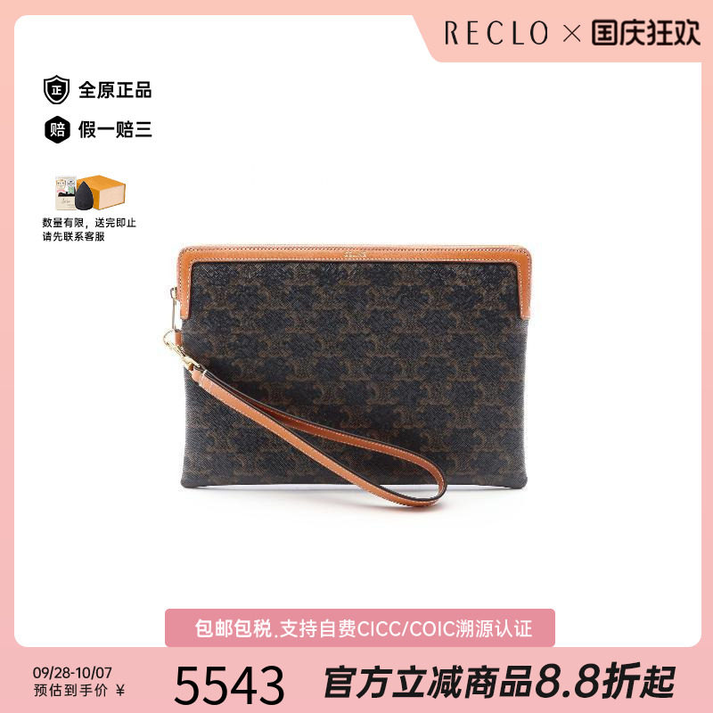 中古Celine赛琳手拿包