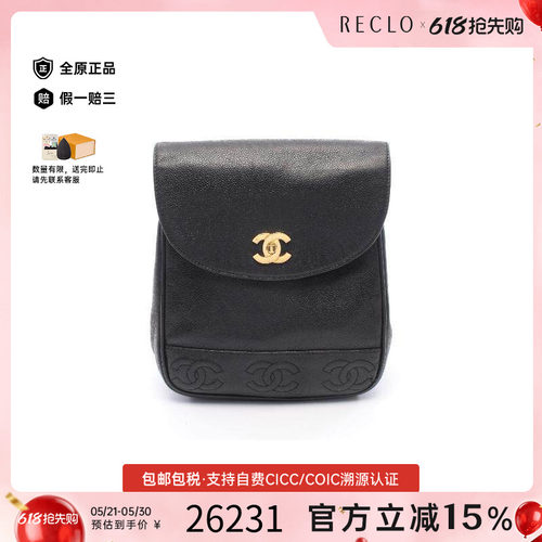 中古Chanel香奈儿双肩包