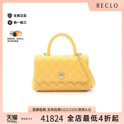 中古Chanel香奈儿手提包