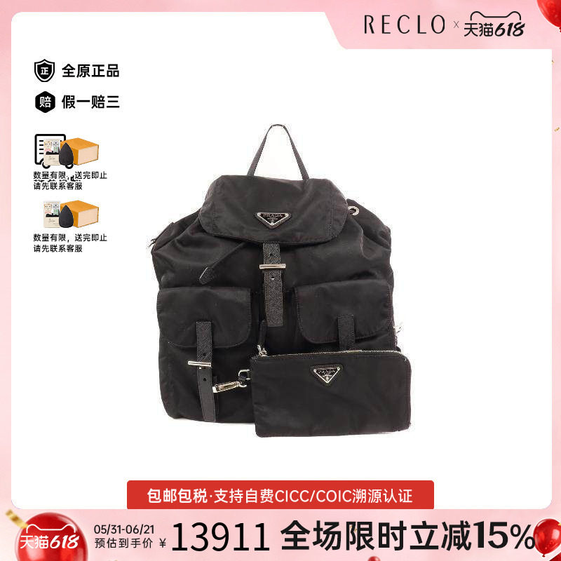 中古Prada普拉达男包A级95新rucksack背包/旅行背包双肩包双肩包