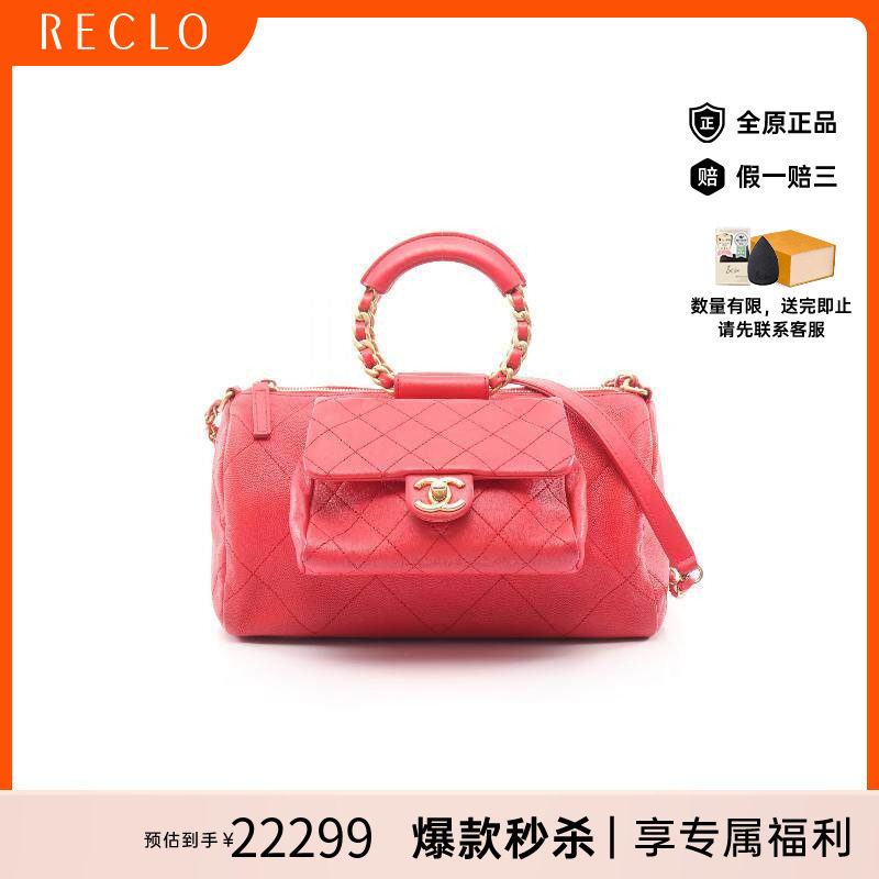 中古Chanel香奈儿单肩包