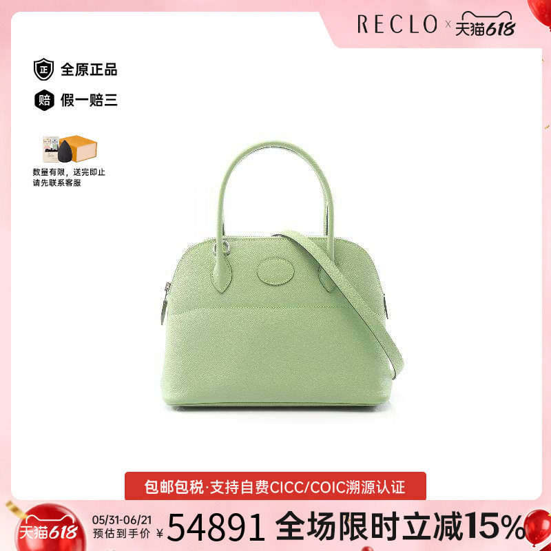 中古Hermes爱马仕手提包
