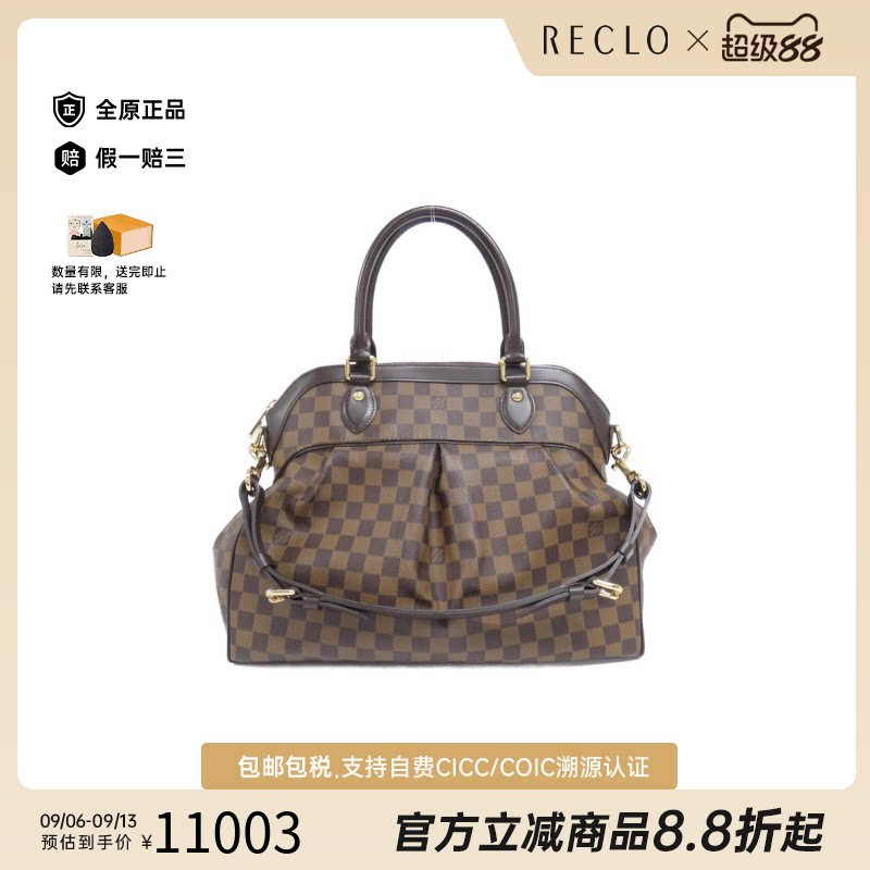 中古LV路易威登通用棋盘格手提包