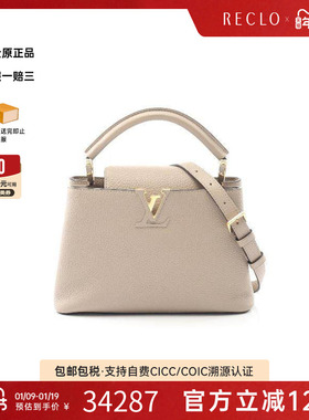中古LV路易威登女包A级95新Capucines卡普辛牛皮斜挎包浅褐色