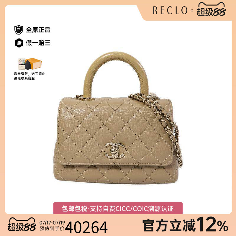 中古Chanel香奈儿斜挎包