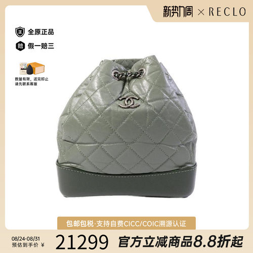 中古Chanel香奈儿双肩包
