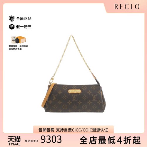 中古LV路易威登斜挎包
