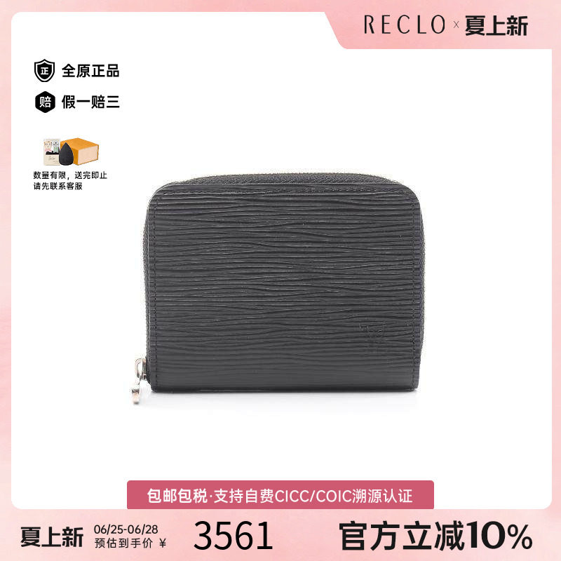 中古LV路易威登零钱包メンズ牛皮