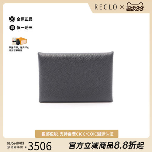 中古Hermes爱马仕零钱包