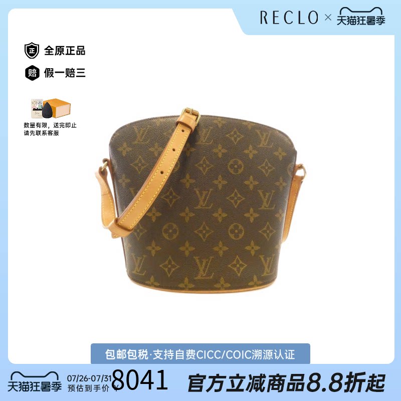 中古LV路易威登酒壶包女包