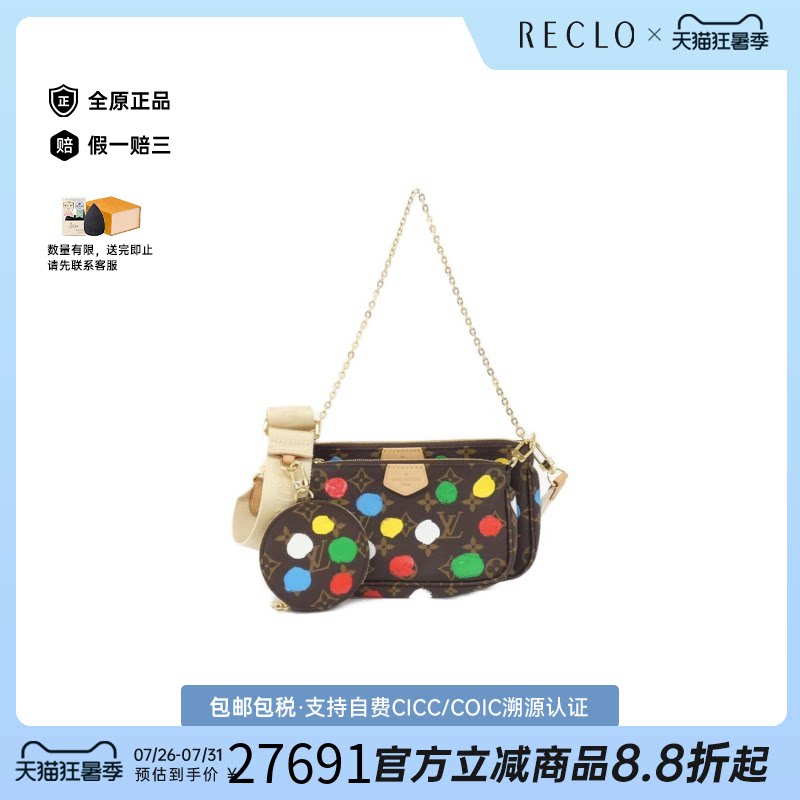 中古LV路易威登斜挎包