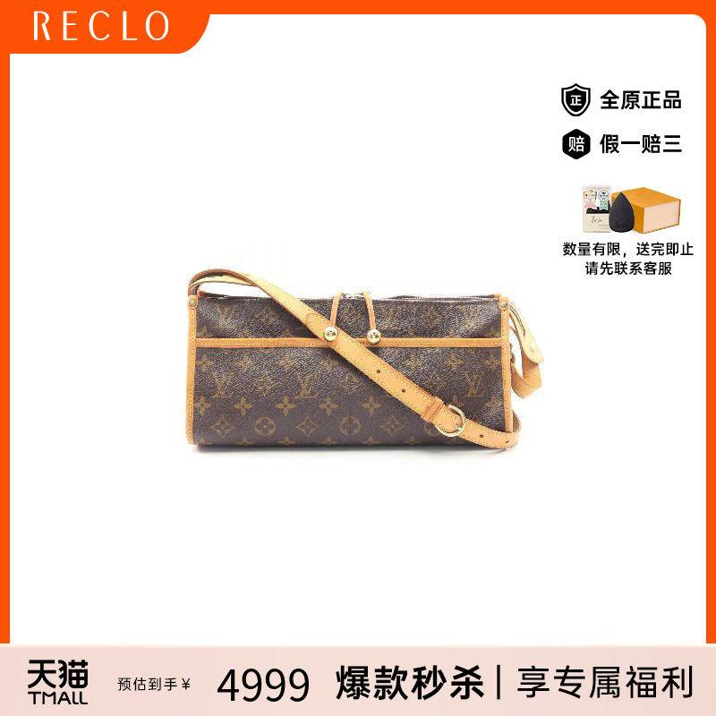 中古LV路易威登斜挎包レディース