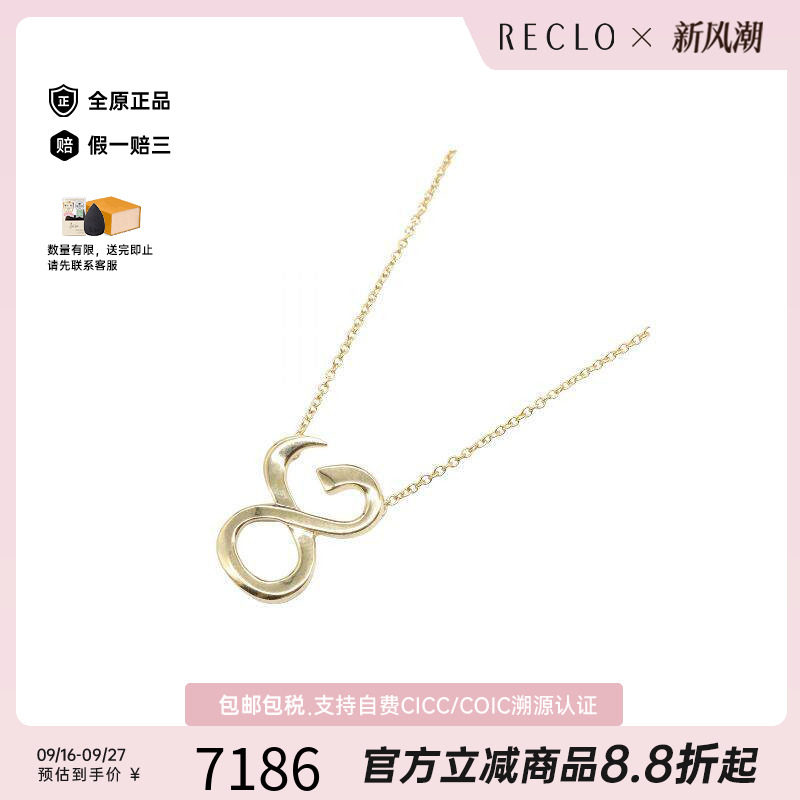 中古Tiffany&Co蒂芙尼项链