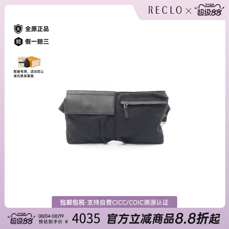 中古Gucci古驰腰包レディース