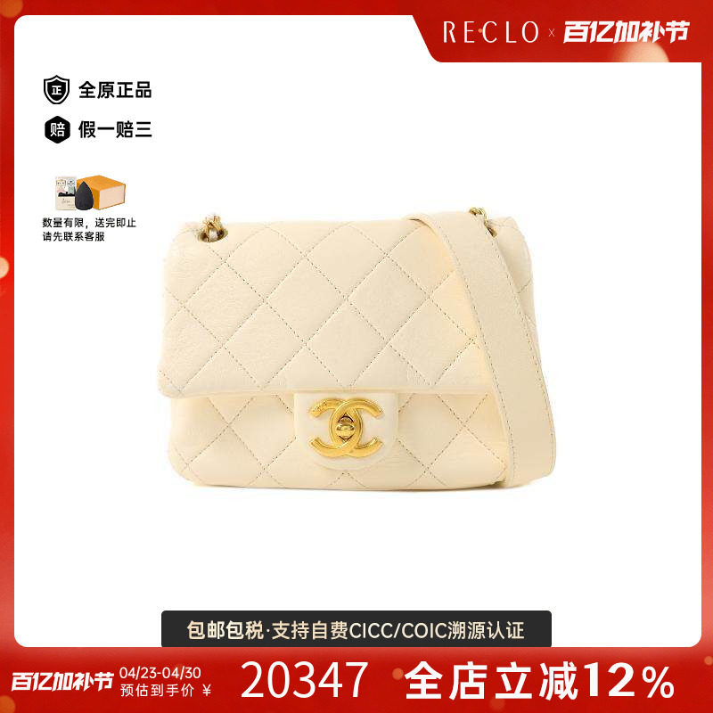 中古Chanel香奈儿女包B级9新Chain Shoulder链条肩带牛皮斜挎包