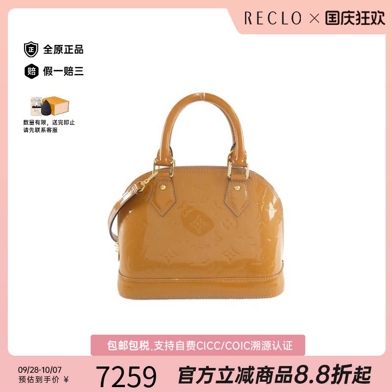 中古LV路易威登AlmaBB贝壳女包