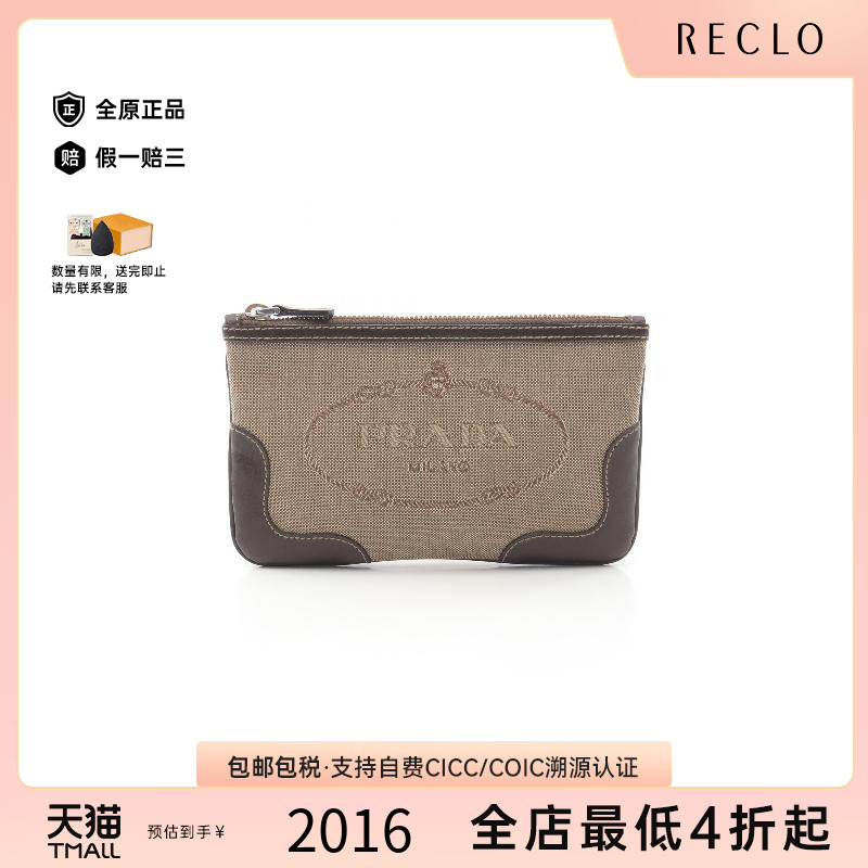 中古Prada普拉达化妆包