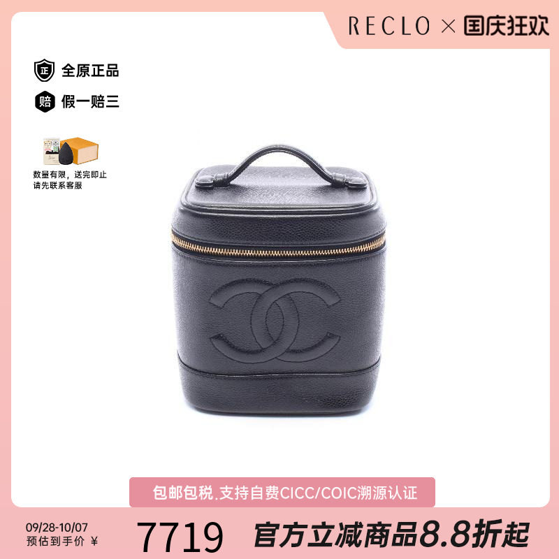 中古Chanel香奈儿手提包
