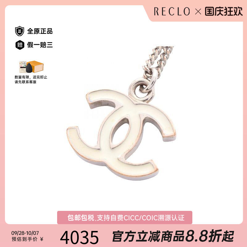 中古Chanel香奈儿项链レディース