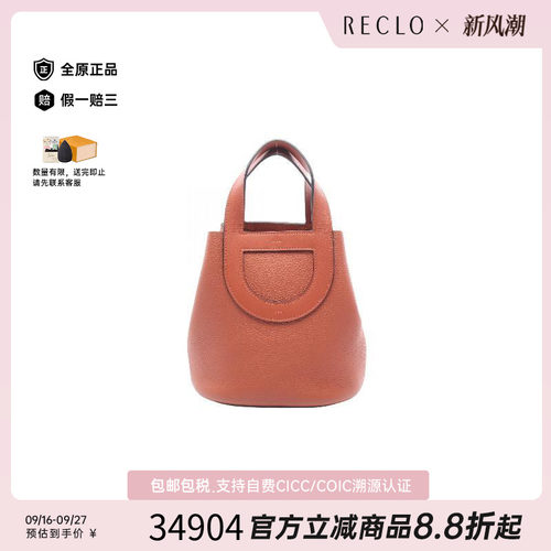 中古Hermes爱马仕手提包