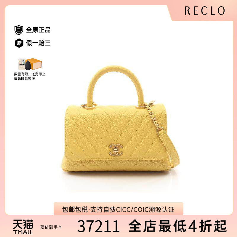 中古Chanel香奈儿手提包