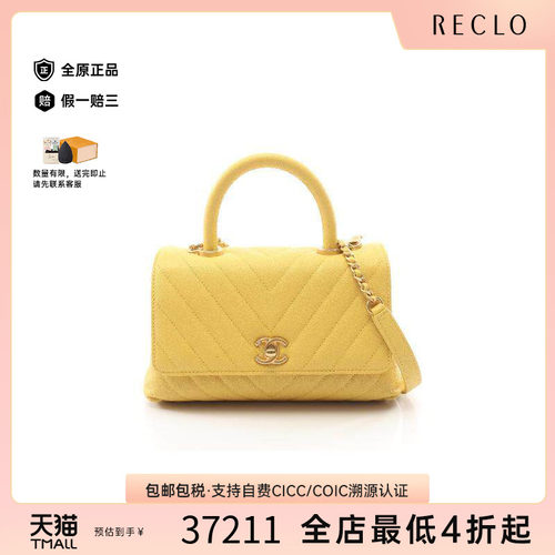 中古Chanel香奈儿手提包