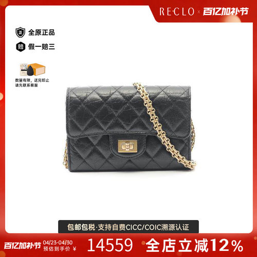 中古Chanel香奈儿斜挎包