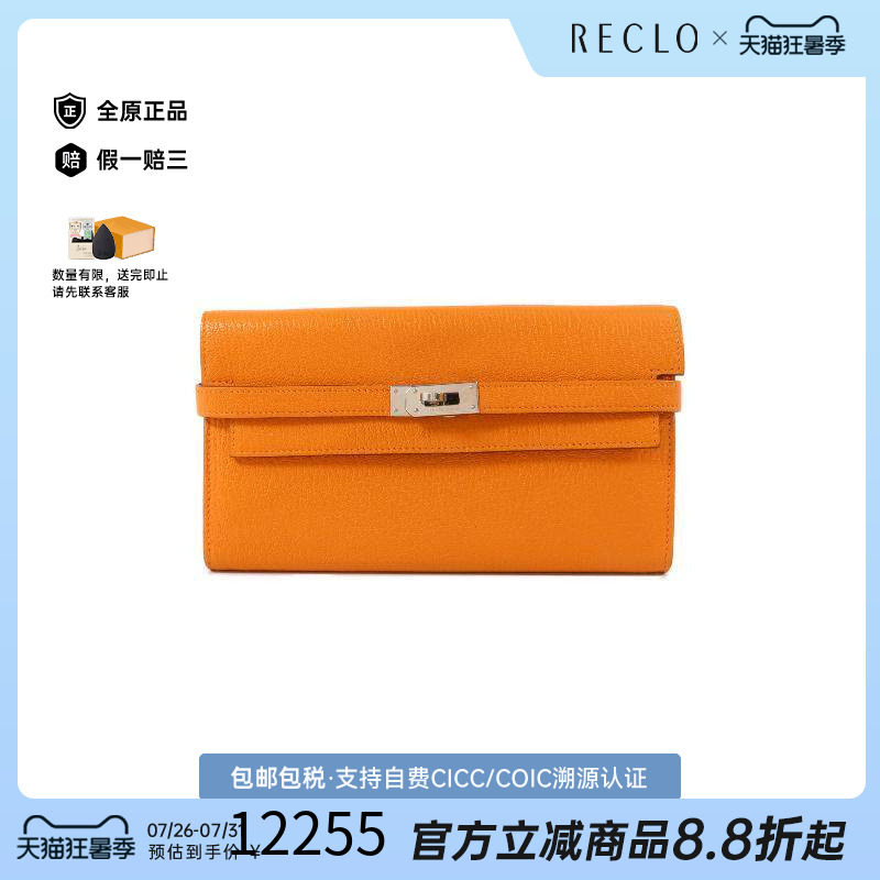 中古Hermes爱马仕长钱包
