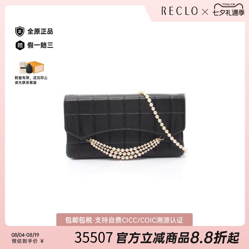 中古Chanel香奈儿单肩包