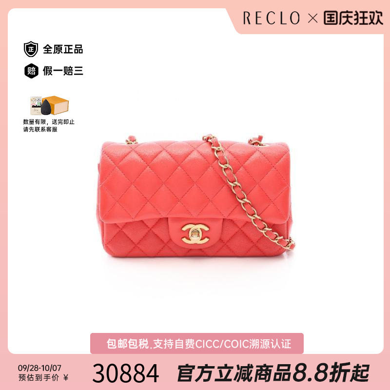 中古Chanel香奈儿斜挎包